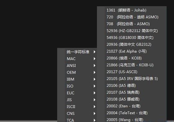 ultraedit转换编码使用方法截图4