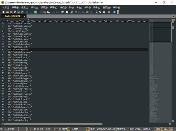 UltraEdit官方版截图