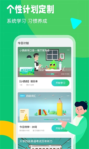 英语趣配音app下载 第3张图片