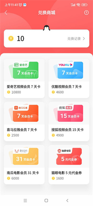 鹅盒app使用教程3