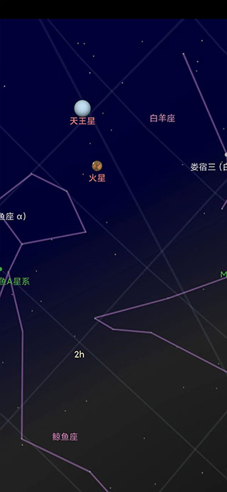 谷歌星空地图app中文版3