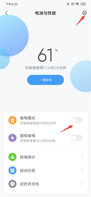 X8沙箱老版本部分手机后台运行设置教程截图4