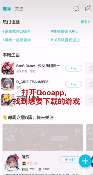 QooApp蓝色版使用方法1