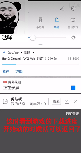 QooApp蓝色版使用方法4