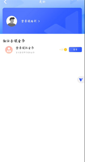 光速虚拟机中文版怎么开启root截图1