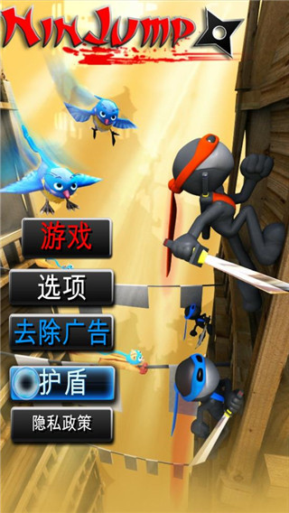 跳跃忍者官方下载中文版游戏攻略1