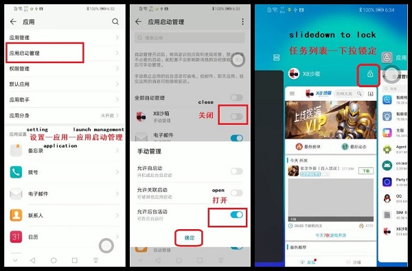 X8沙箱安卓12修复版后台挂机防杀教程截图6