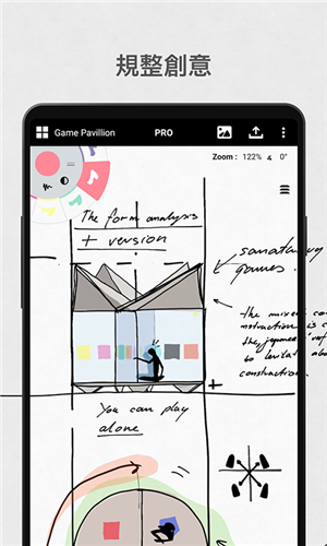 概念画板app下载 第3张图片