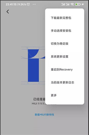 MagiskAlpha面具阿尔法版使用教程截图2