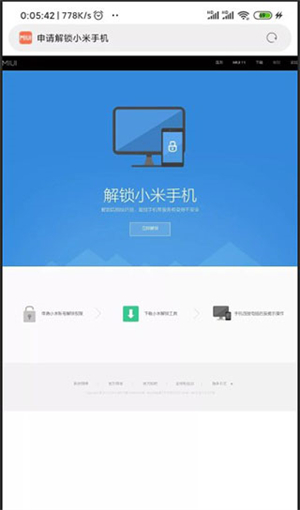 使用教程截图3