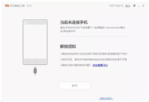 MagiskAlpha面具阿尔法版使用教程截图5