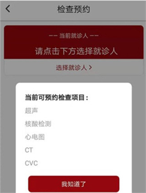 北肿云病历app使用教程截图2