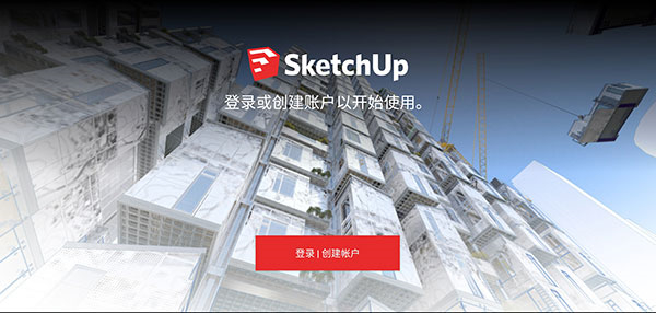 SketchUp手机看图软件软件介绍截图