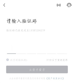 红手指云手机怎么注册截图3