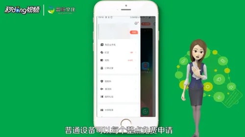 红手指怎么使用截图4