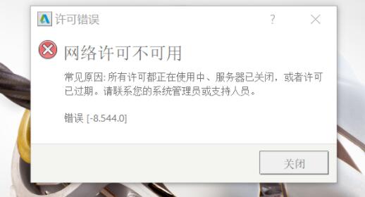 AdskLicensing Installer下载 第1张图片