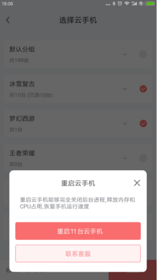 怎么多开截图2