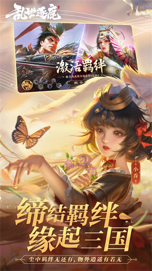 乱世逐鹿无限钻石版 第2张图片