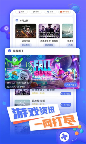 小悟云游戏app下载截图
