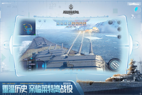 巅峰战舰官方正版下载手机版 第4张图片
