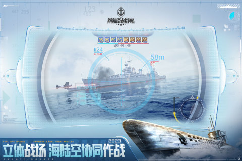 巅峰战舰官方正版下载手机版 第5张图片