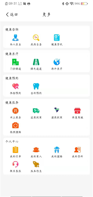 普康宝app3