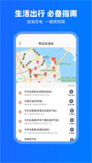 CarPlay车载系统app下载截图