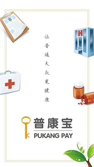 普康宝app5