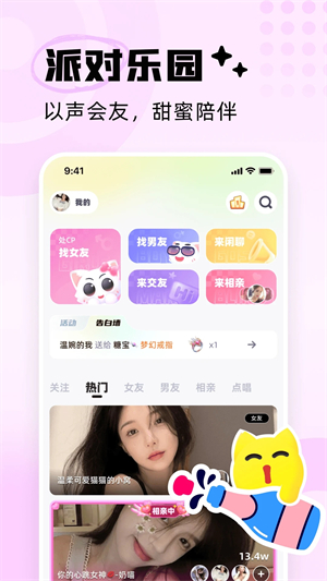 耳旁语音app软件介绍截图