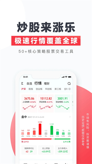华泰证券app下载手机版4