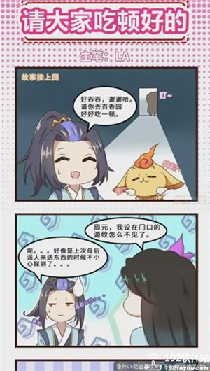 比熊漫画app官方最新版下载 第1张图片