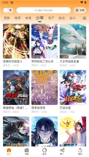 比熊漫画app官方最新版下载截图3