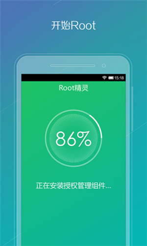 Root精灵华为版下载截图5