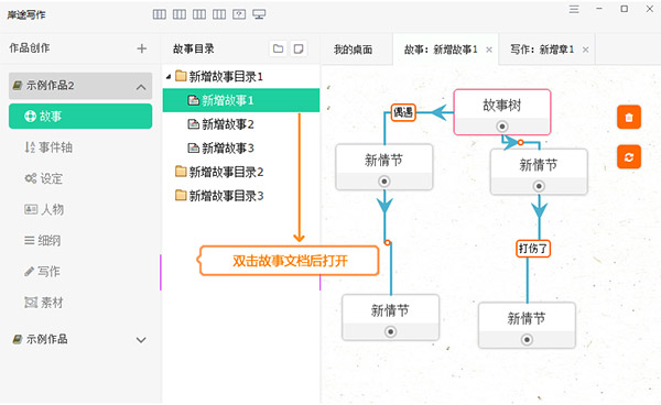 岸途写作官方版使用方法3