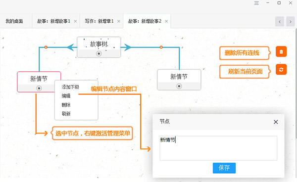 岸途写作官方版使用方法4