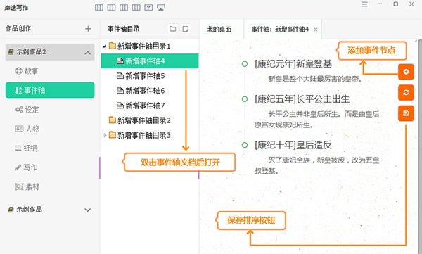 岸途写作官方版使用方法6