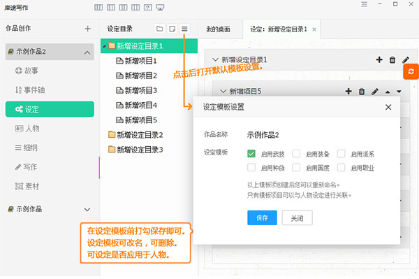 岸途写作官方版使用方法10