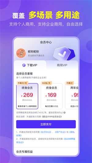 爱设计app下载安装 第5张图片