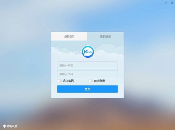 富力vwork最新版下载截图1