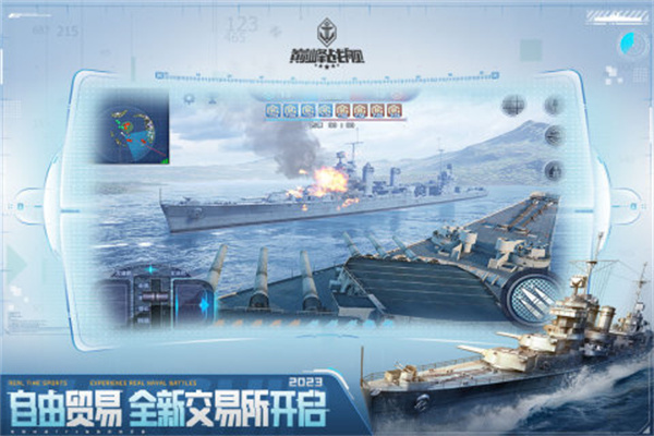 巅峰战舰官方qq版 第2张图片