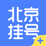 北京挂号预约统一平台下载 v1.2.3 安卓版