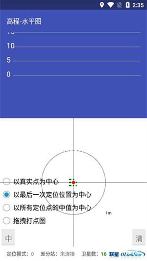 北斗助手安卓版使用教程截图4