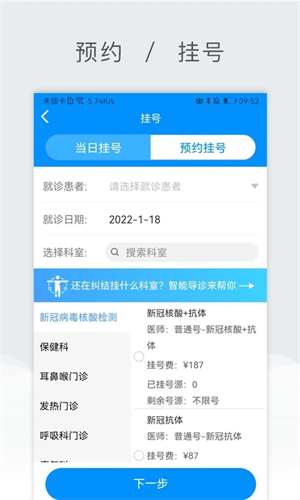 北京儿童医院保定医院app 第3张图片