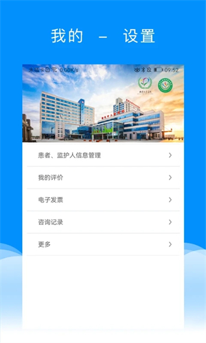 北京儿童医院保定医院app软件介绍截图