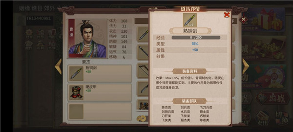 三国戏魏传官方正版游戏玩法2