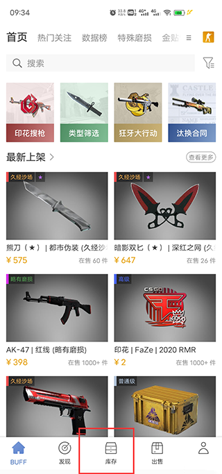 Buffcsgo皮肤交易平台交易流程1