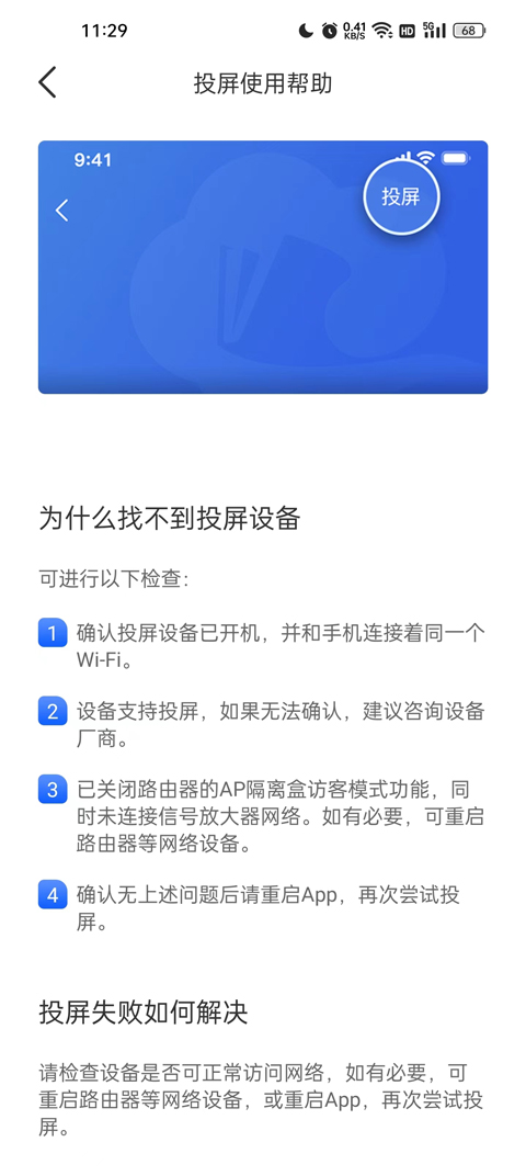 江苏中小学智慧教育平台app怎么投屏1