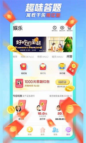 派派交友app 第1张图片