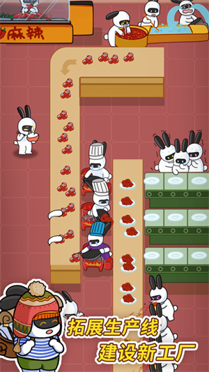 兔克创业记内置MOD菜单版 第5张图片