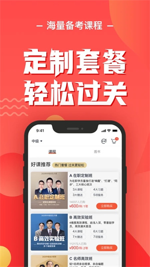 会计云课堂app 第2张图片